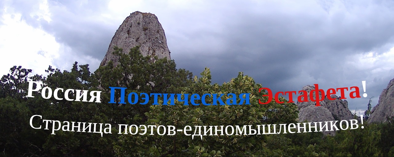 О! Если Рождён Был Поэт Гулливером! Вера и Вадим