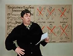 Гаврилиада