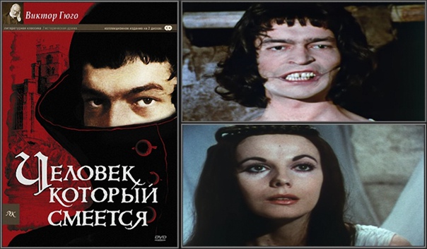 На книгу Виктора Гюго Человек, который смеётся