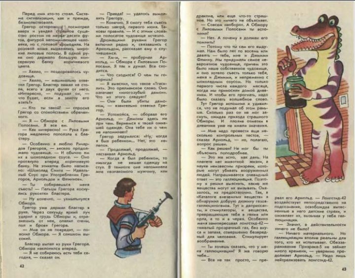 По рассказу Роберта Шекли Призрак 5