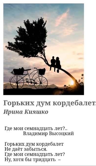 Снова семнадцать