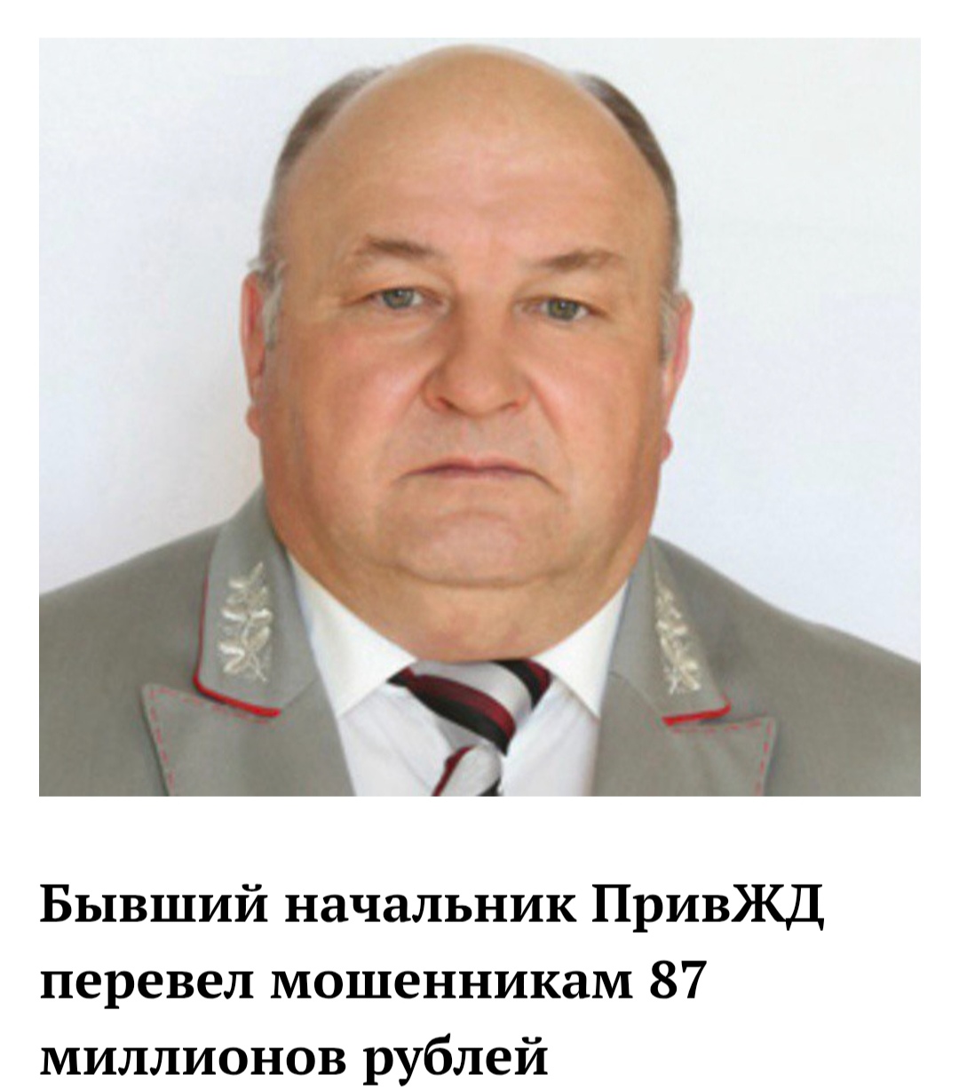 Володь, а чо там с РЖД?