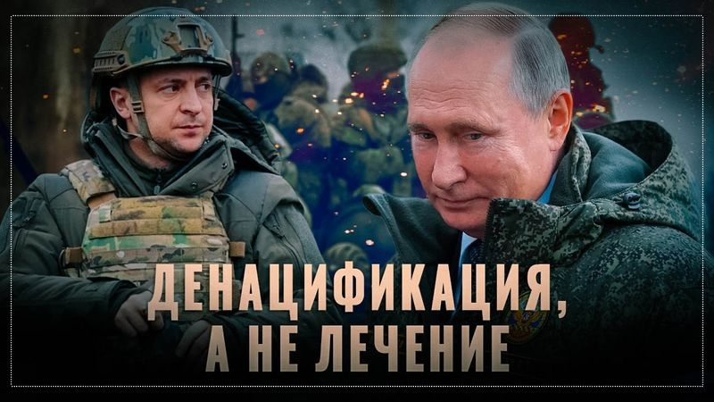 Победа неизбежна!