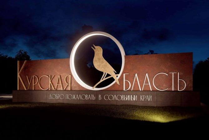Курский соловей