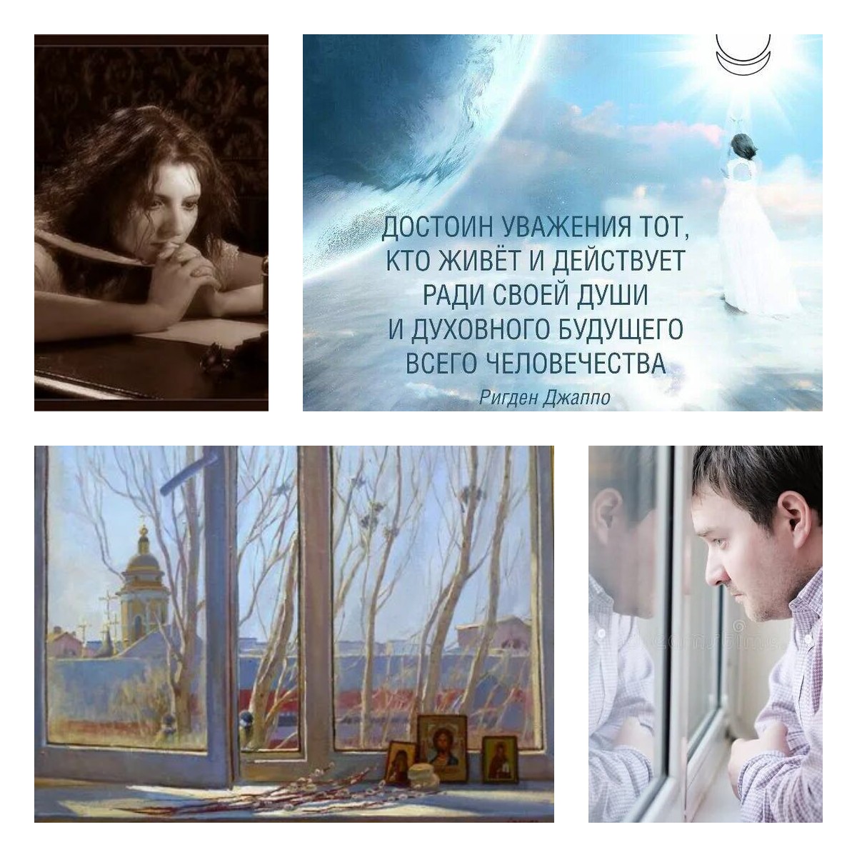 Духовная связь