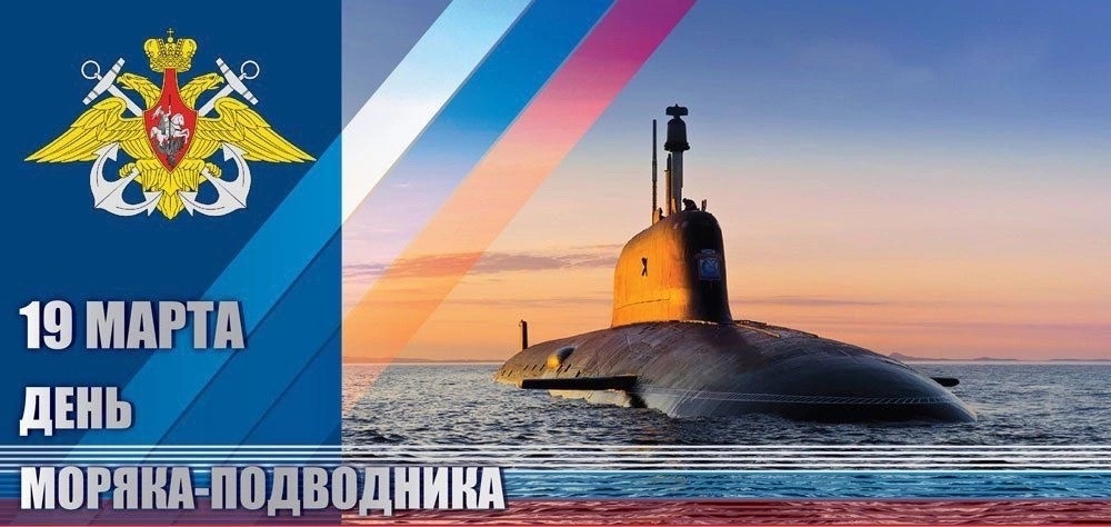 Повелители Глубин