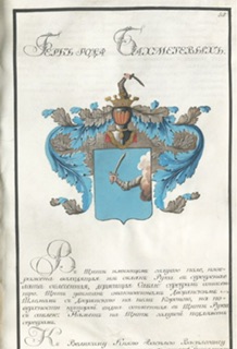 Ослам Бахмет