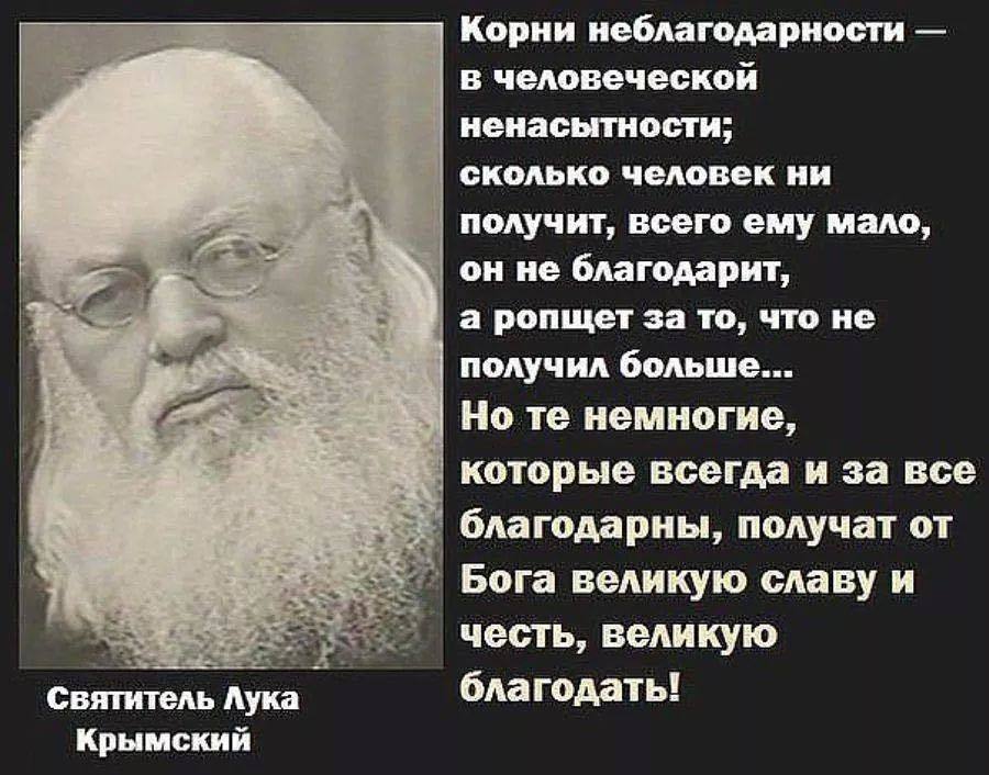 Притча о черной неблагодарности