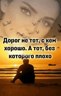 Умные мысли людей, нашедшие отклик в душе моей