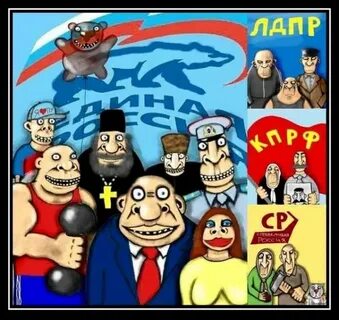 Страна ворюг