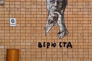 Пансионат Актёр