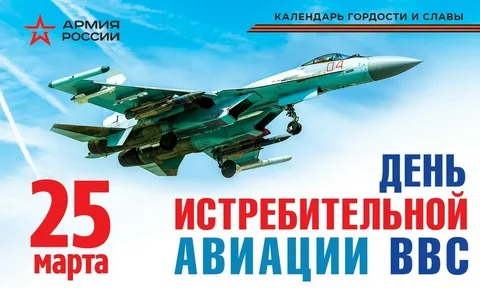 Истребители