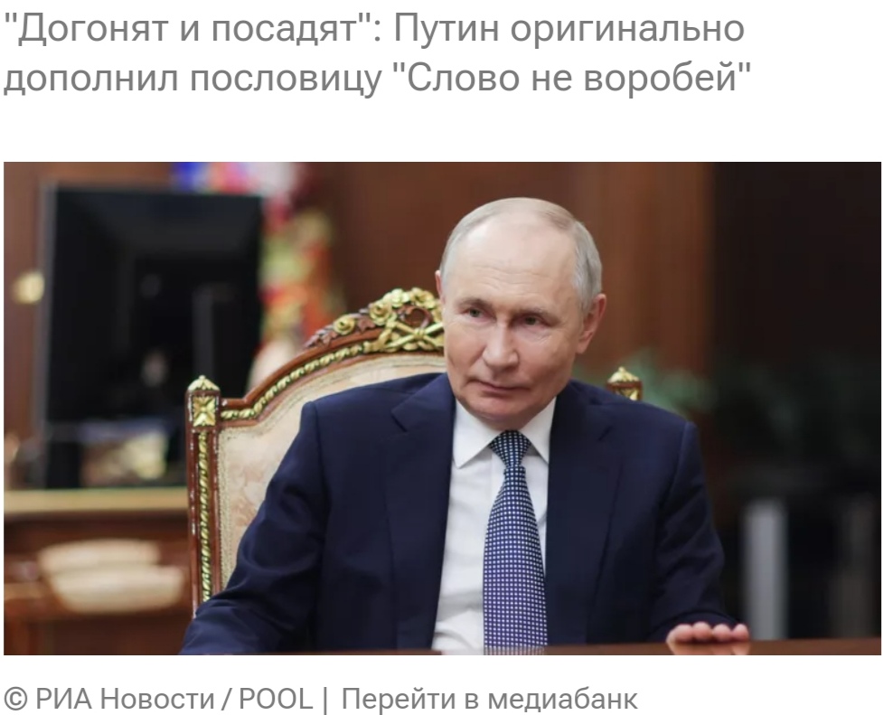 Догоним, поймаем и посадим!