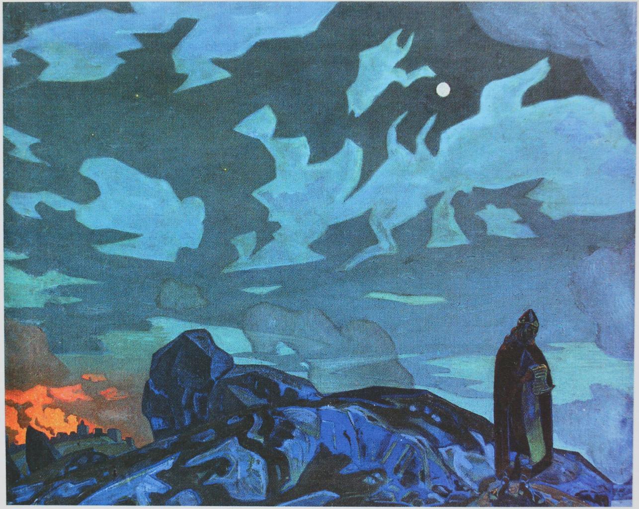 Легенды. Запада, Востока