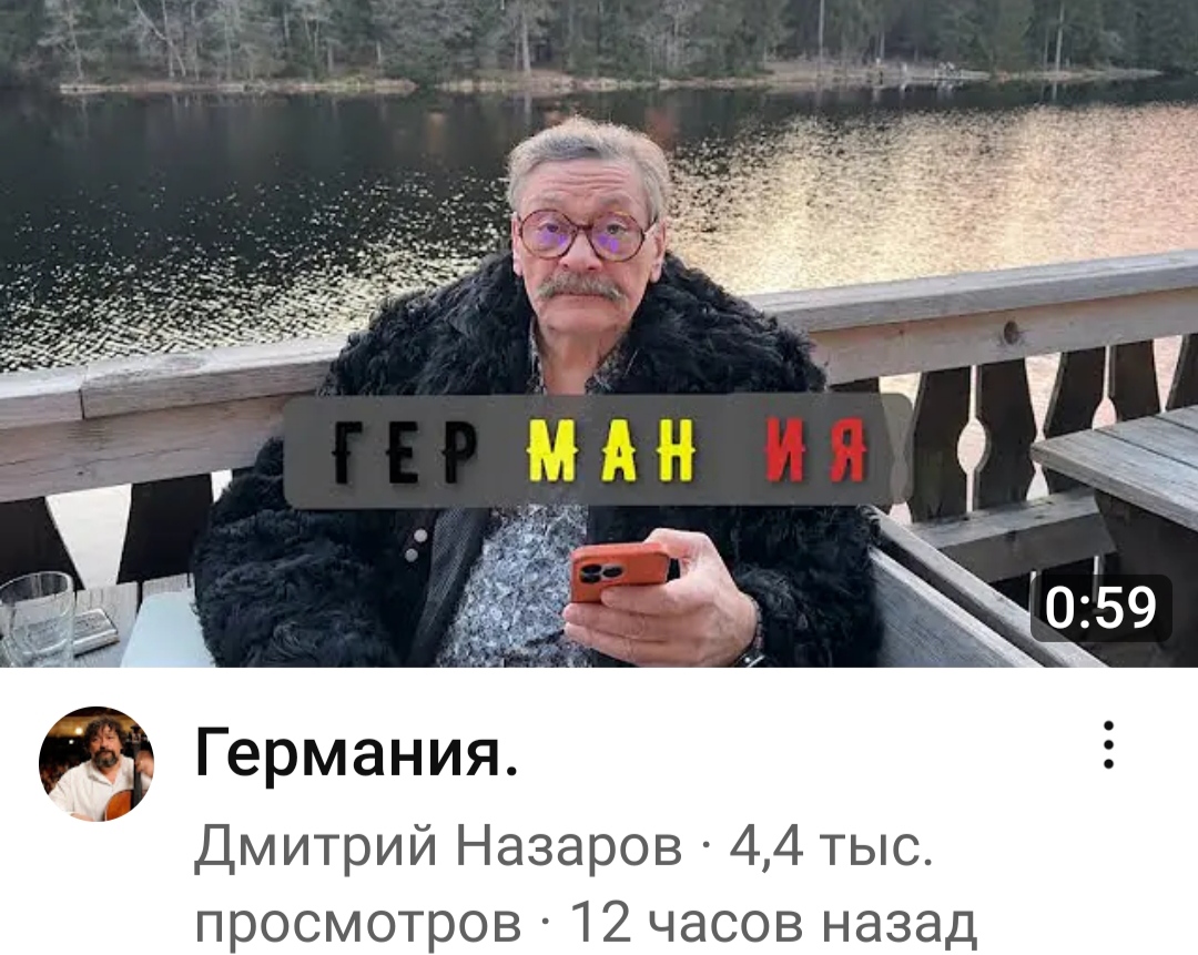 Ума - Дмитрию Назарову
