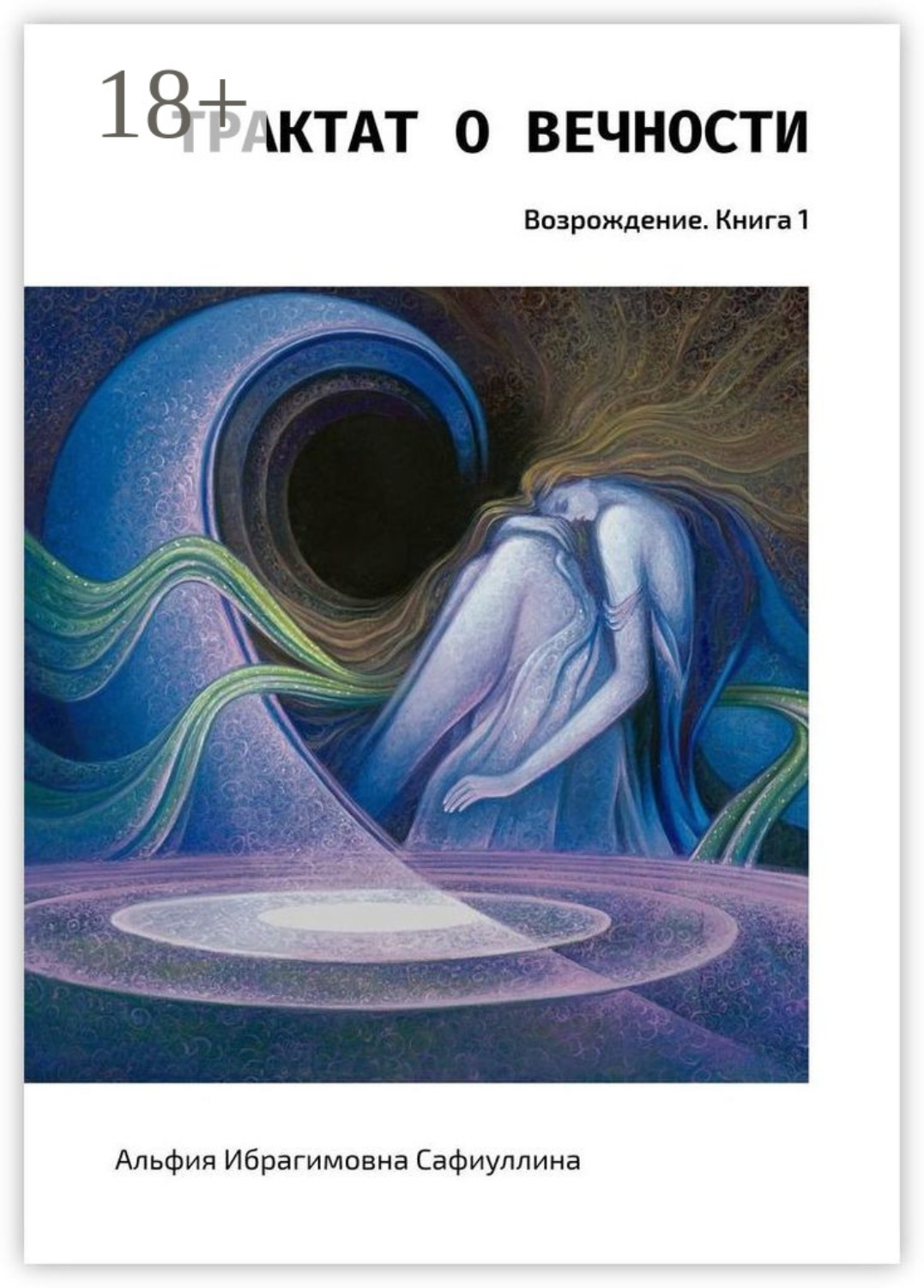 Ченнелинг Ответ на вопросы. МГК Иерархия Познания