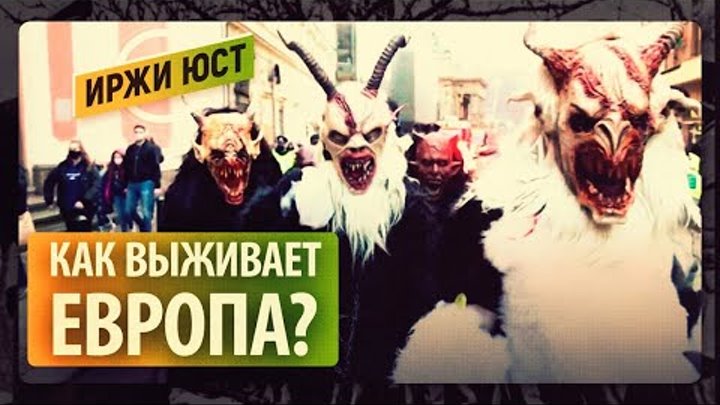 Европидасы