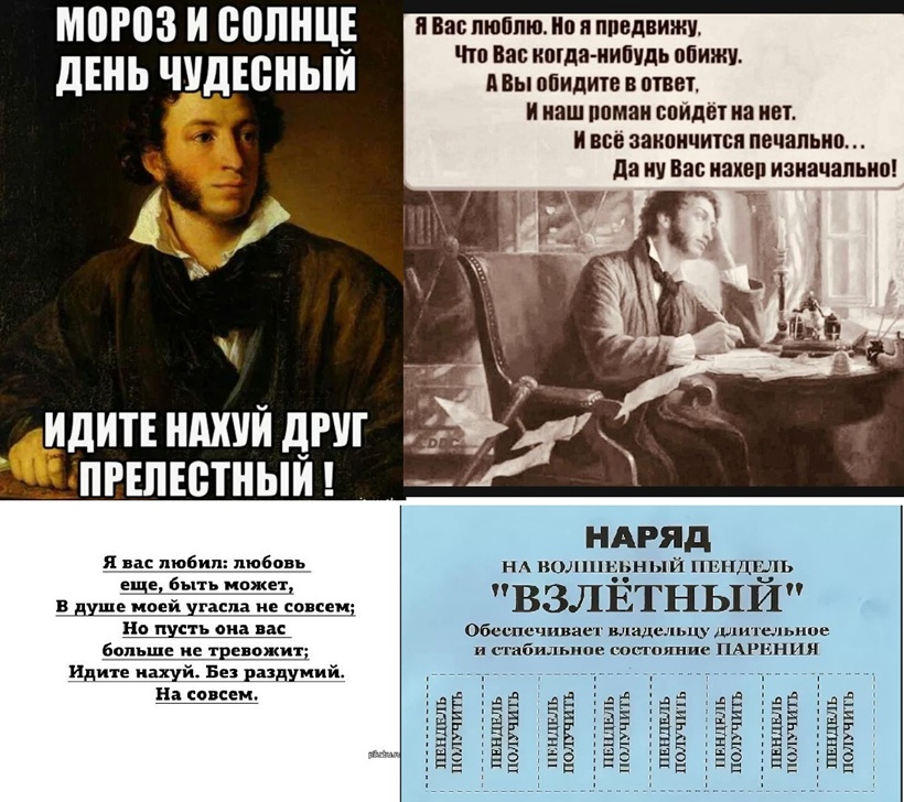 Мне всех вас жаль