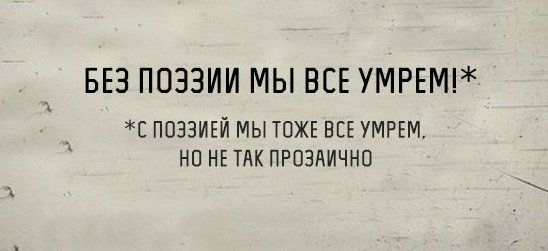 Счастье поэта