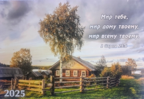Сентябрь