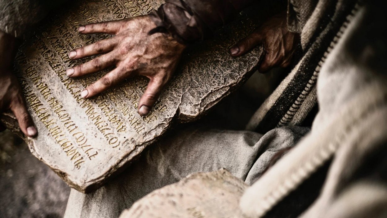 Написанное вечно