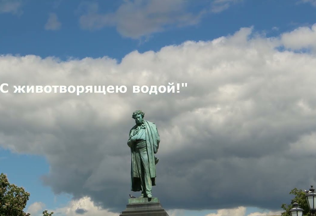 А. С. Пушкин Пророк, Вечный Идеал! 06. 04. 2025 10
