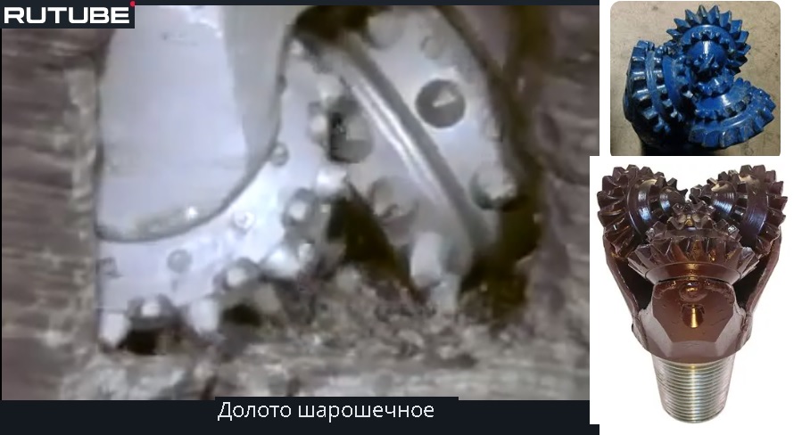 Поэма об Урае. Долото