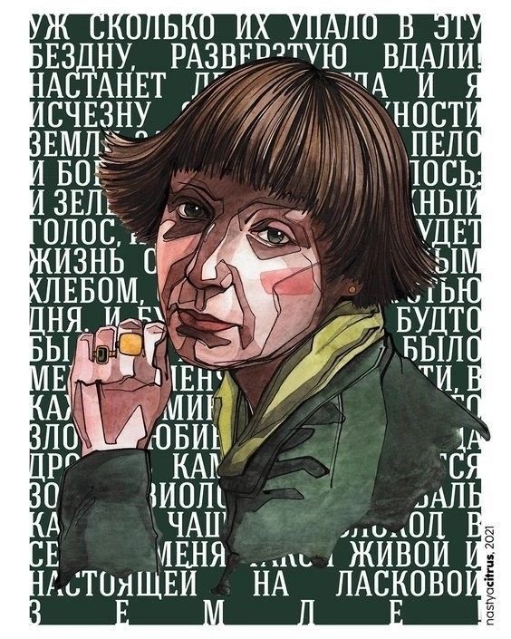 Марине Цветаевой