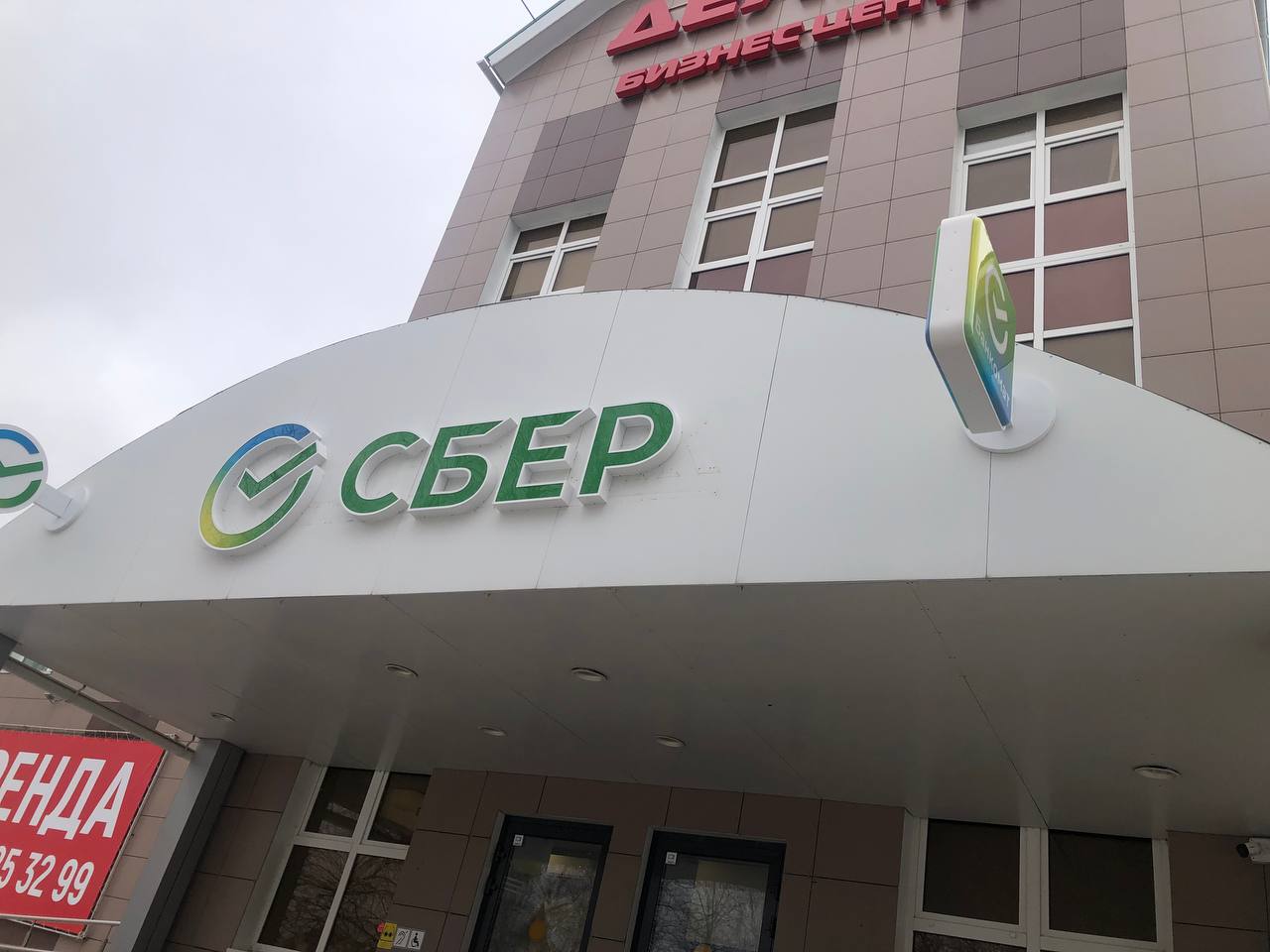 Урайская Зоя