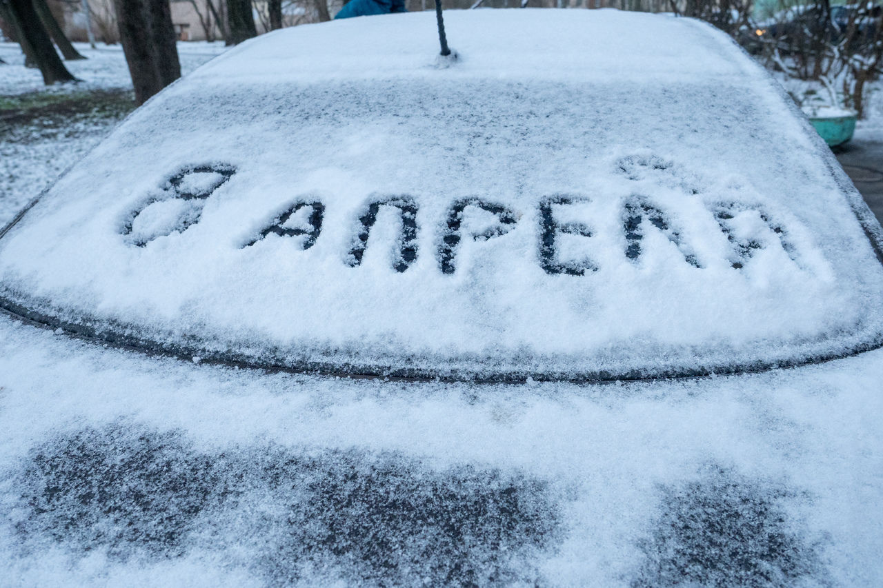 Апрельский снегопад