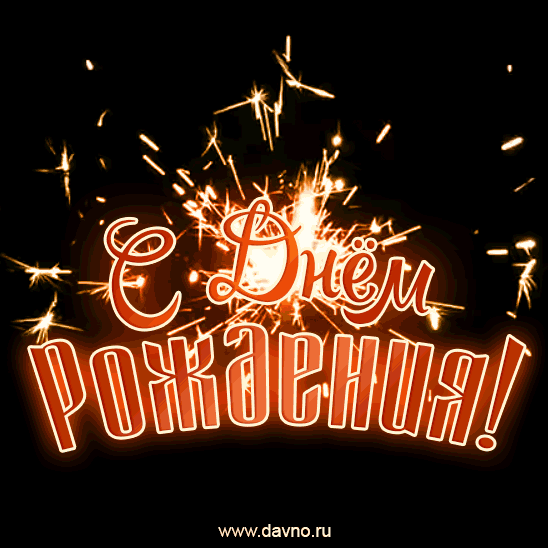 С Днём Рождения, Фея Весны!