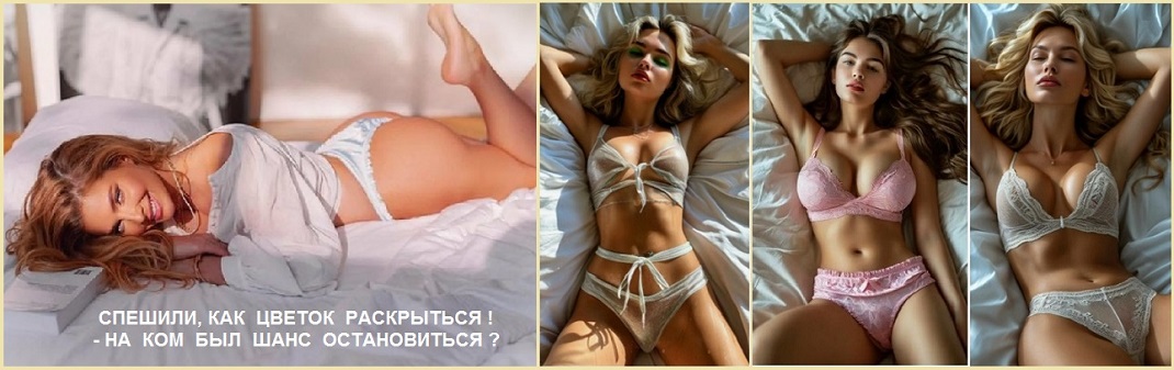 А, между тем, взять, подходила каждая!