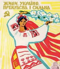 Украина свободной стать должна. Экспромт