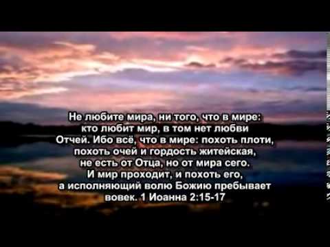 Пока ты держишься за мир