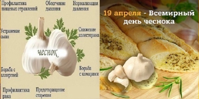 Чесночок