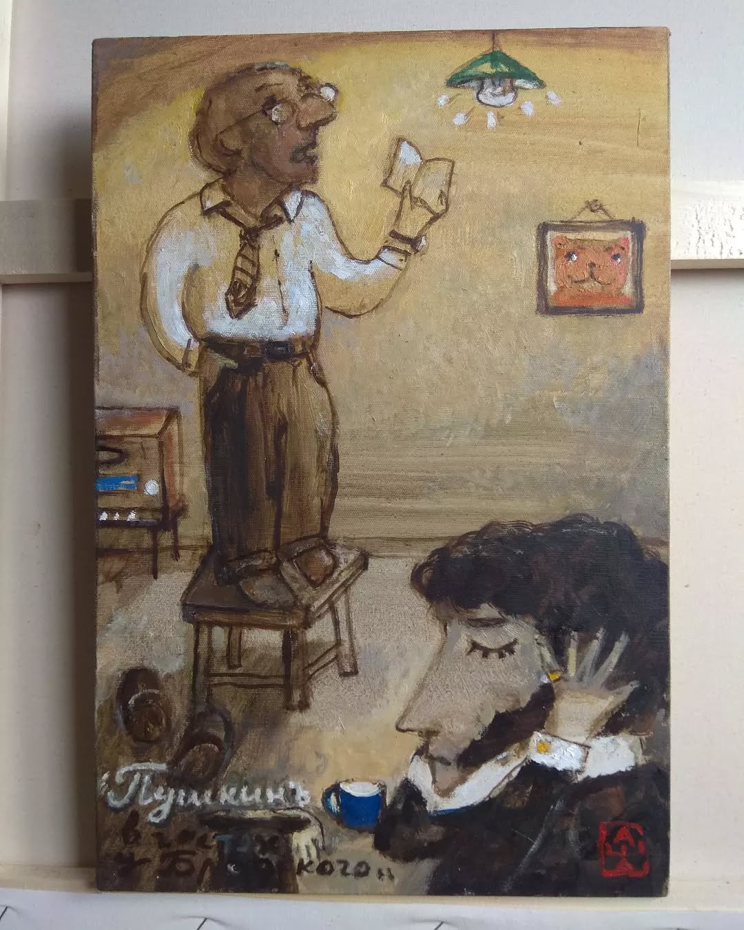 Когда художник понимает больше, чем поэт...