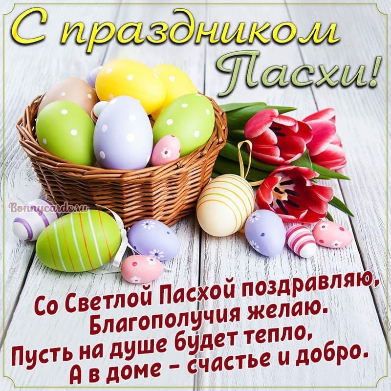 Радость Воскресения