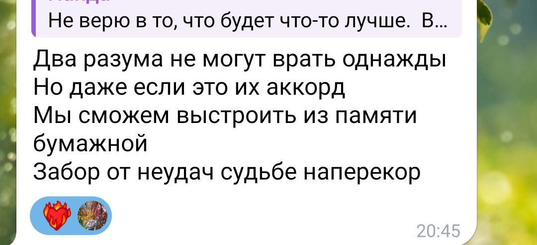 Не верю в то, что будет что-то лучше... 2025год