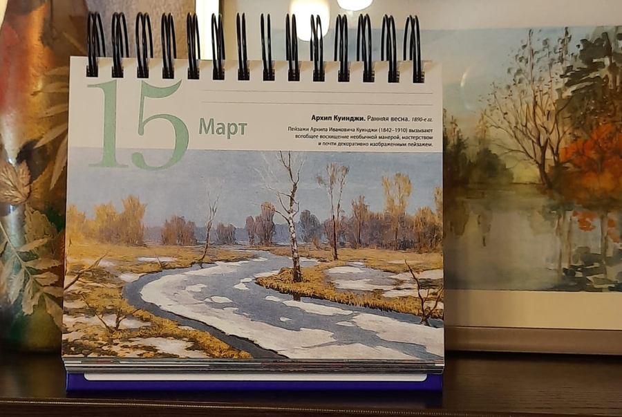 Вечный календарь