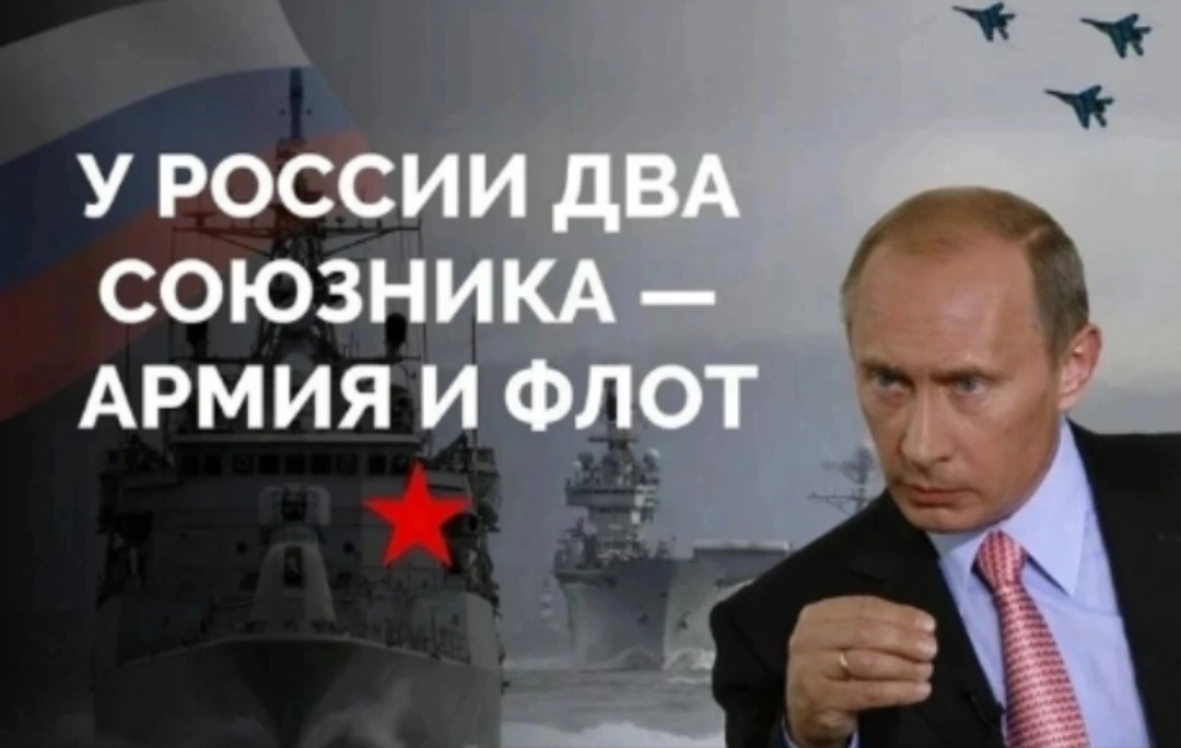 Героям России - Виват!