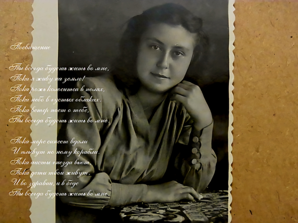 Двадцать лет тебя нет! Посвящения