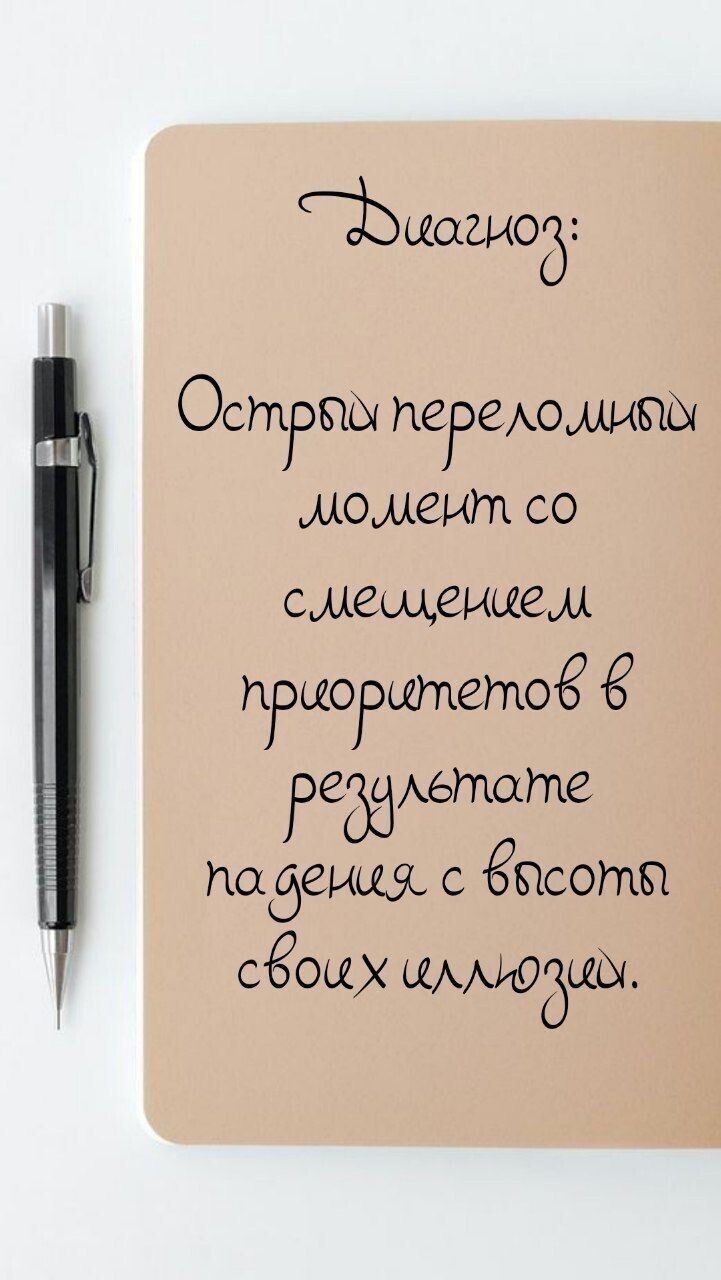 Осколочное состояние