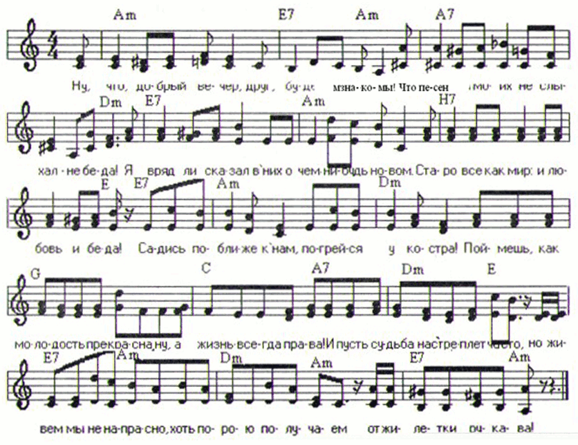 Будем знакомы!