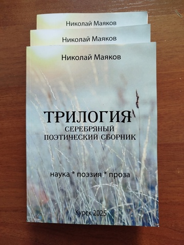 Речкой синей в небеса