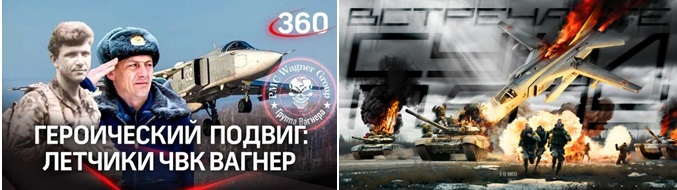 С верой в Победу