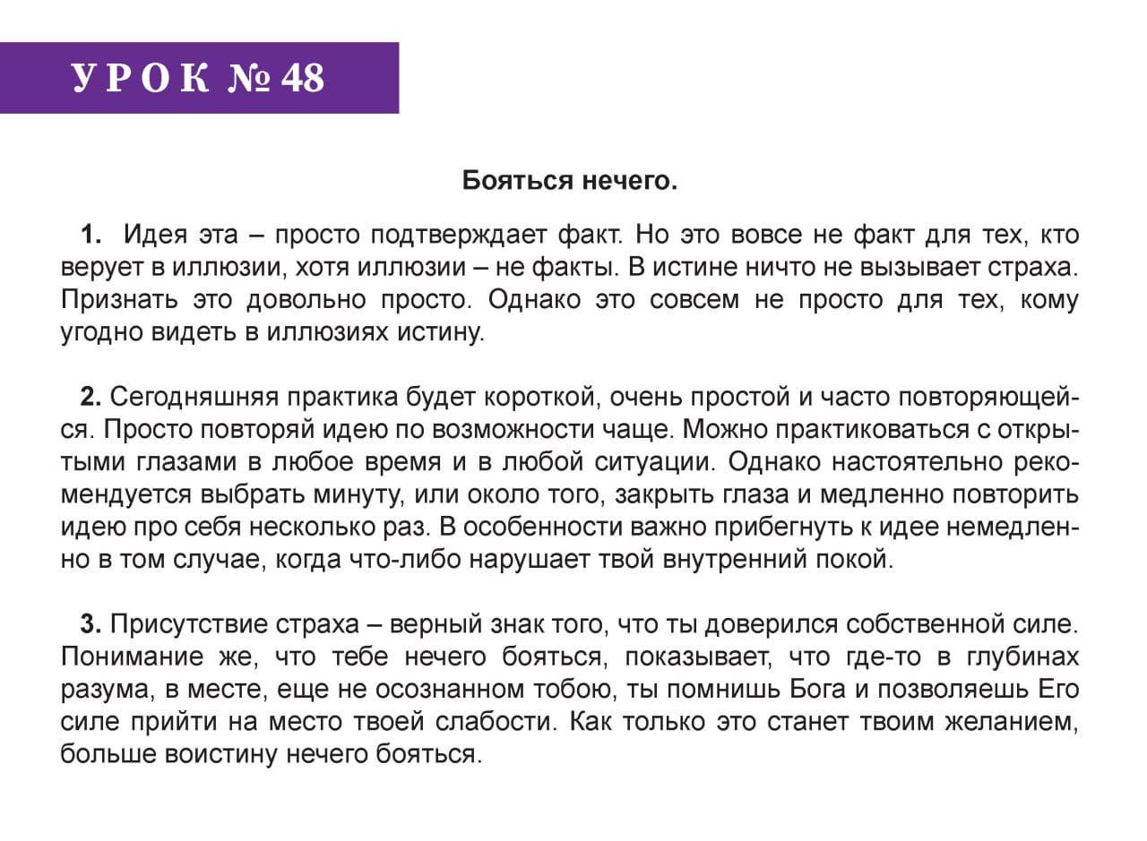 Урок 48