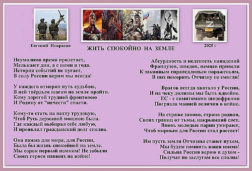 Чтоб жить спокойно на земле!