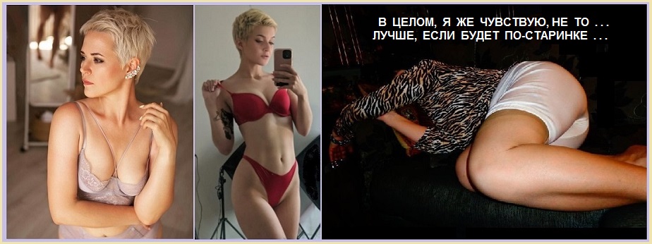 Лучше, если будет - по-старинке!
