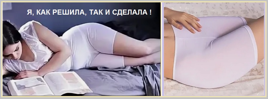 Решила так, и сделала!