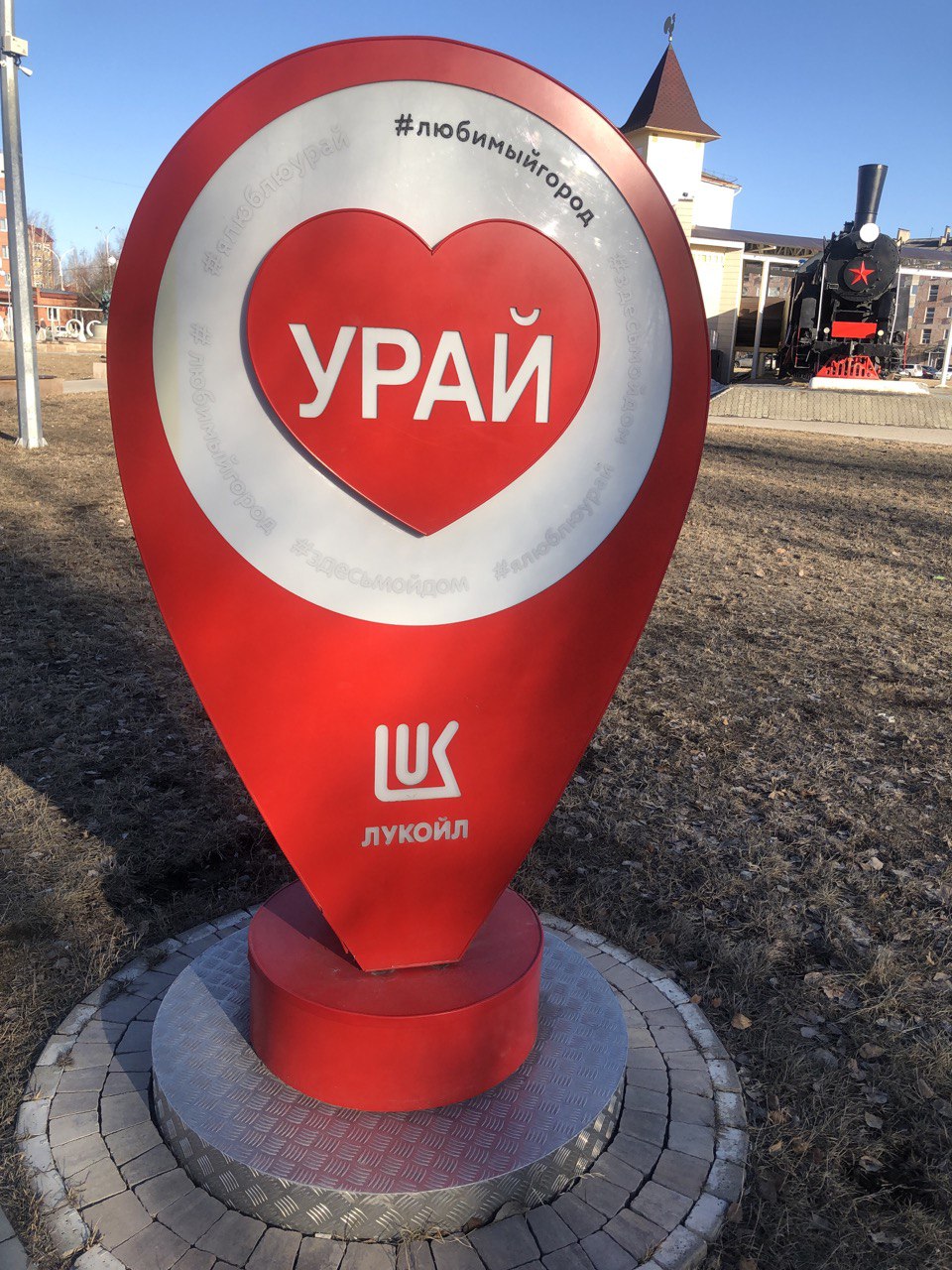 Алая Сказка Урая